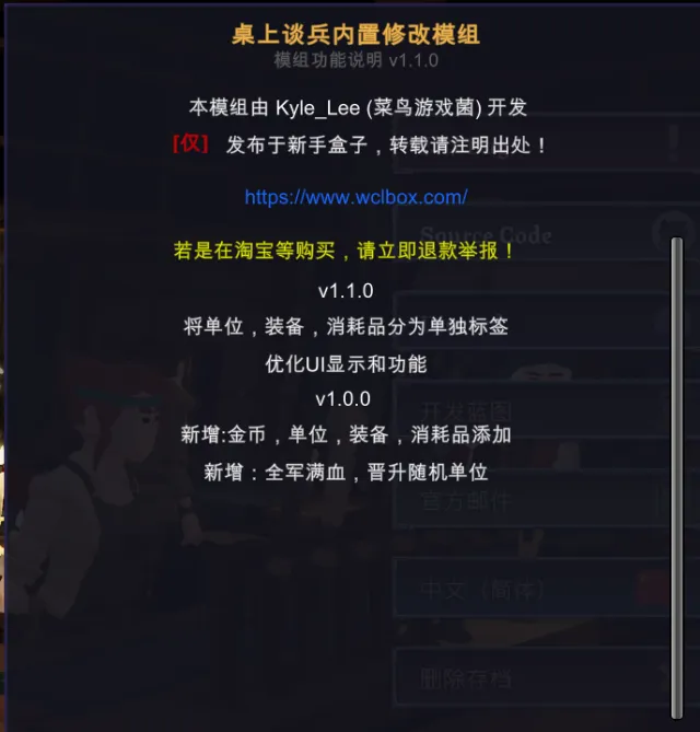 内置修改模组（含前置）
