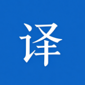 翻译宝