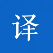 翻译宝