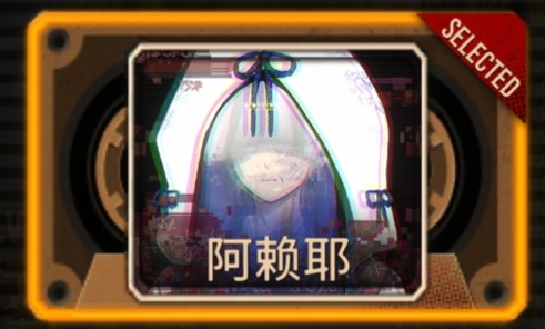 边狱巴士私服