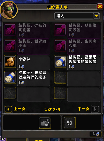 VendorBuy 简体中文修复版