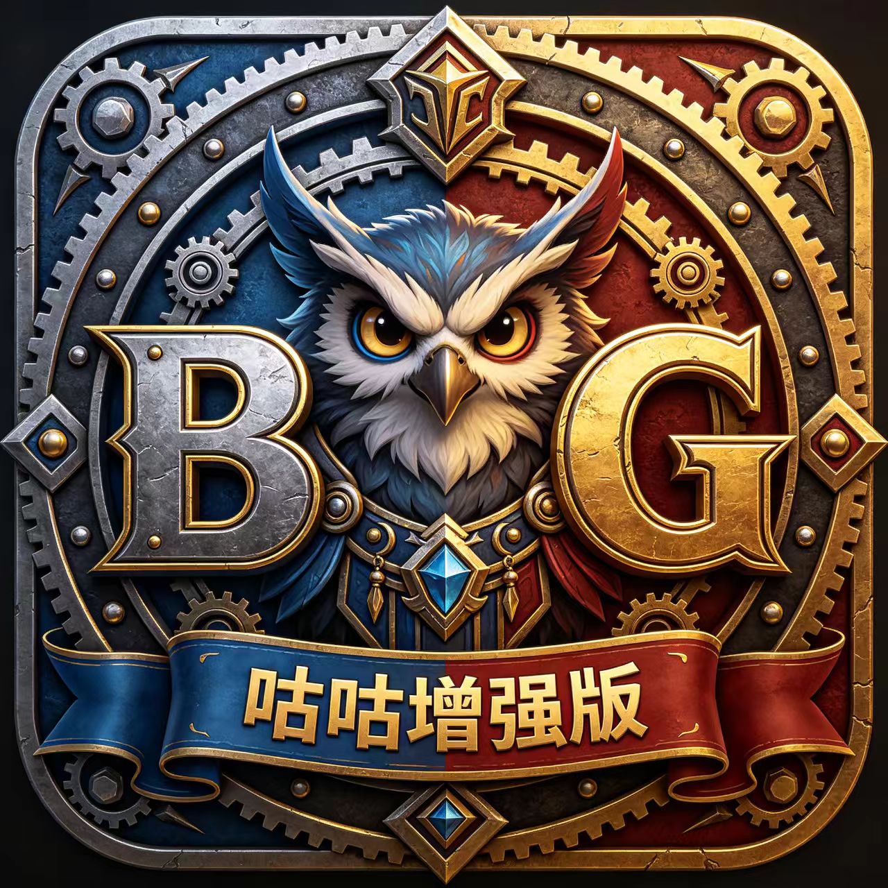 BGLite咕咕增强版|魔兽世界60级硬核服金团记账插件:副本拍卖、对账、掉落、装备记录一站式