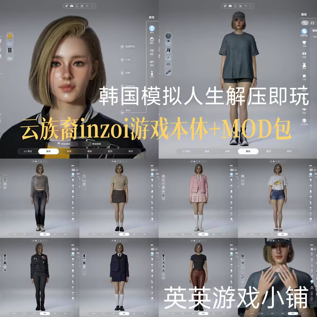 云族裔最新绅士MOD整合包支持最新版本（附游戏本体）