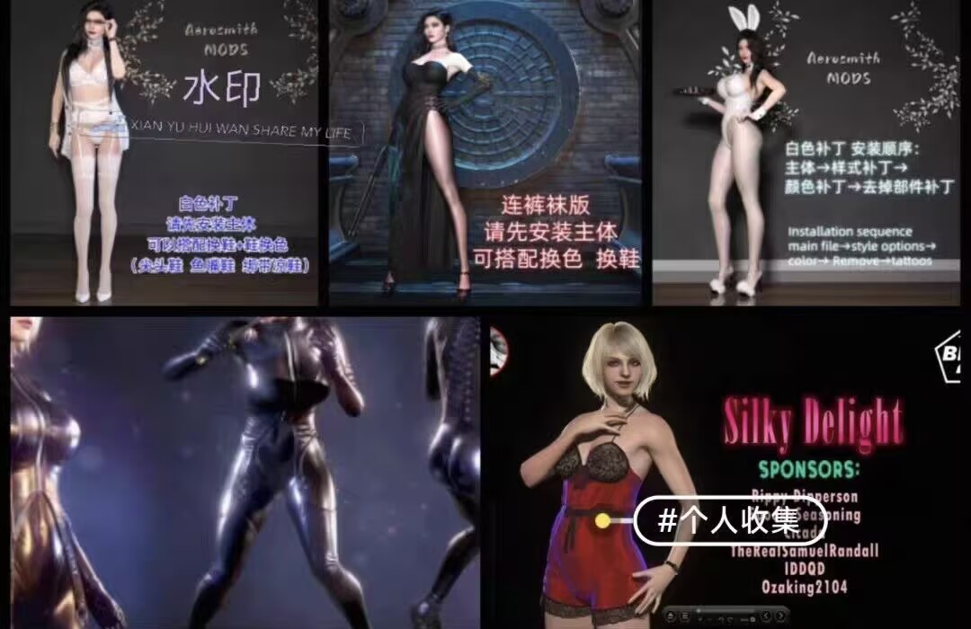 生化危机4最新精品MOD整合包(附送本体)