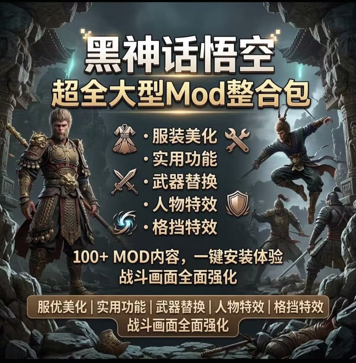 2026最新MOD整合包支持最新版本（ 附送游戏本体）