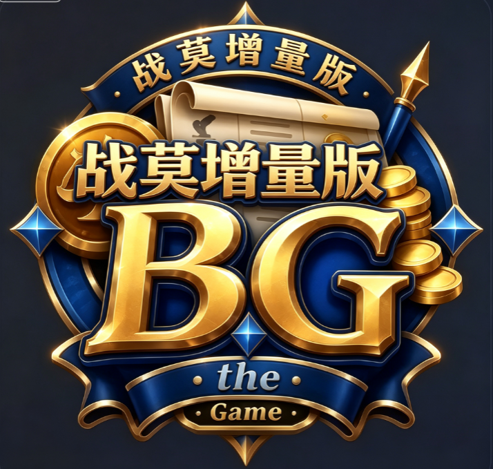 BGLite战莫优化版