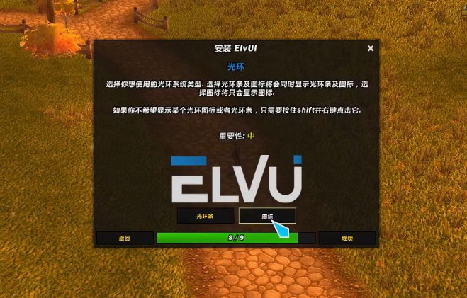 ElvUI 14.0.7修复版