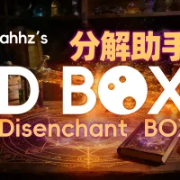 D-Box分解助手