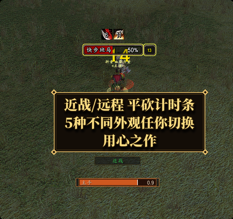 battle_epic_04_swing.png
