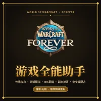 魔兽无限游戏全能助手