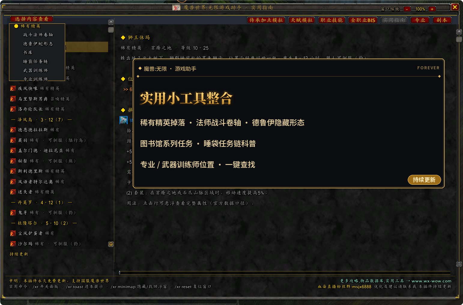 promo_07_tools.png