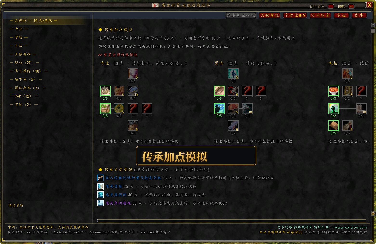 promo_06_legacy.png