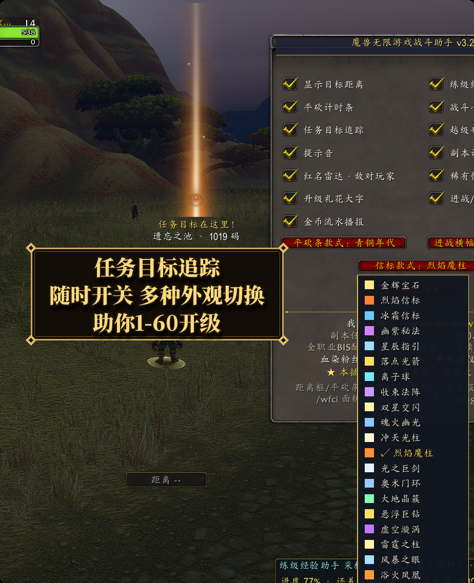 battle_epic_06_beacon.png
