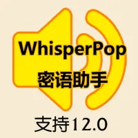 WhisperPop 密语助手 - 12.0 修复版