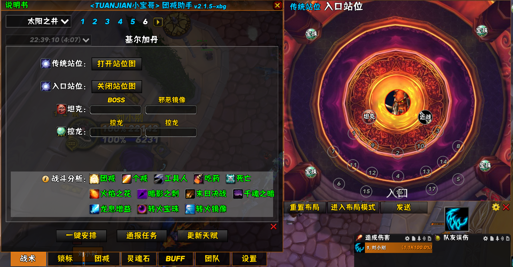 TuanJian小宝哥修改版