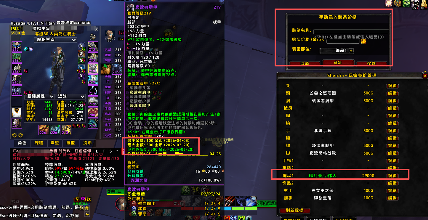 《shenjia》身价!