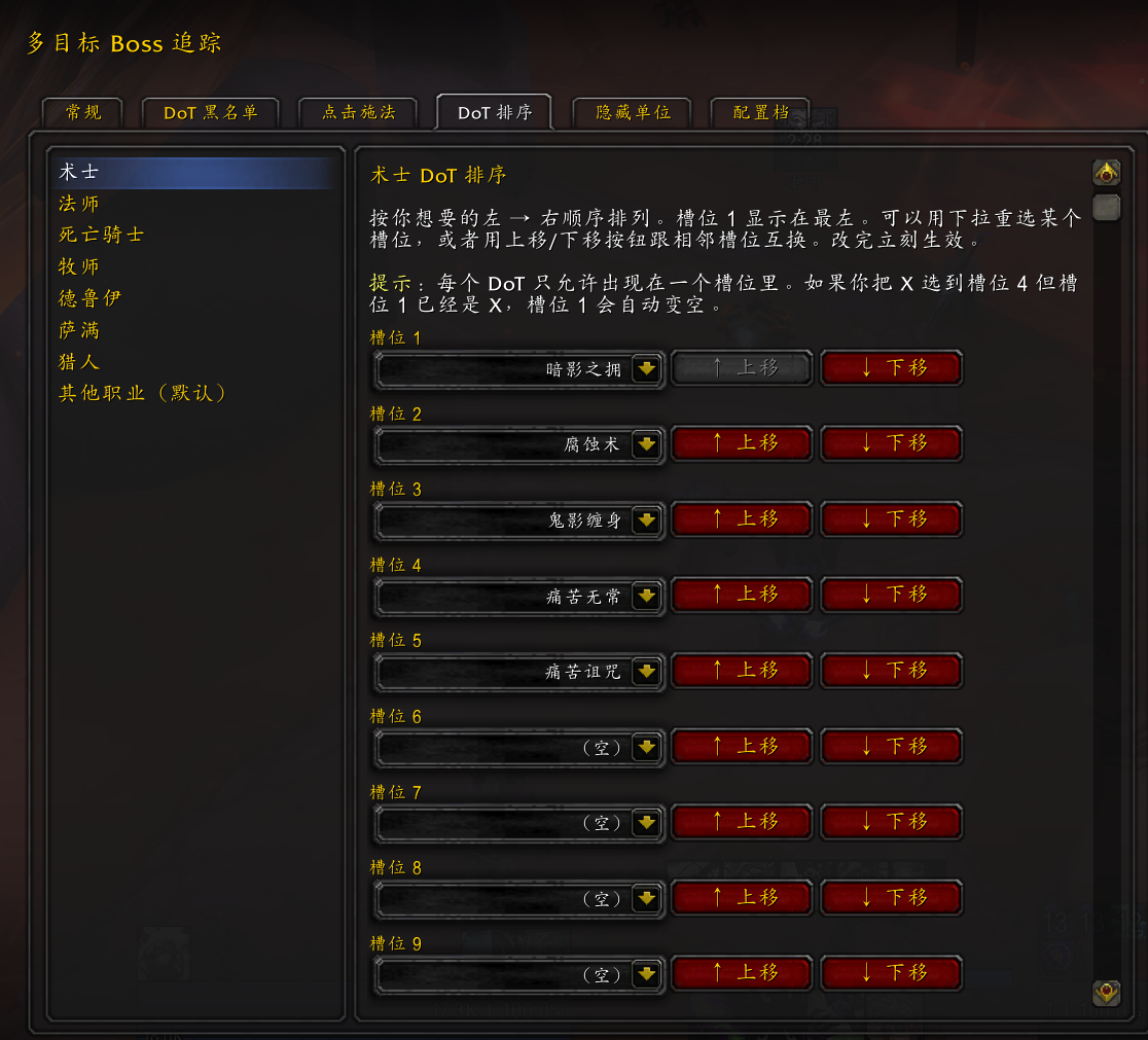 DoT 排序