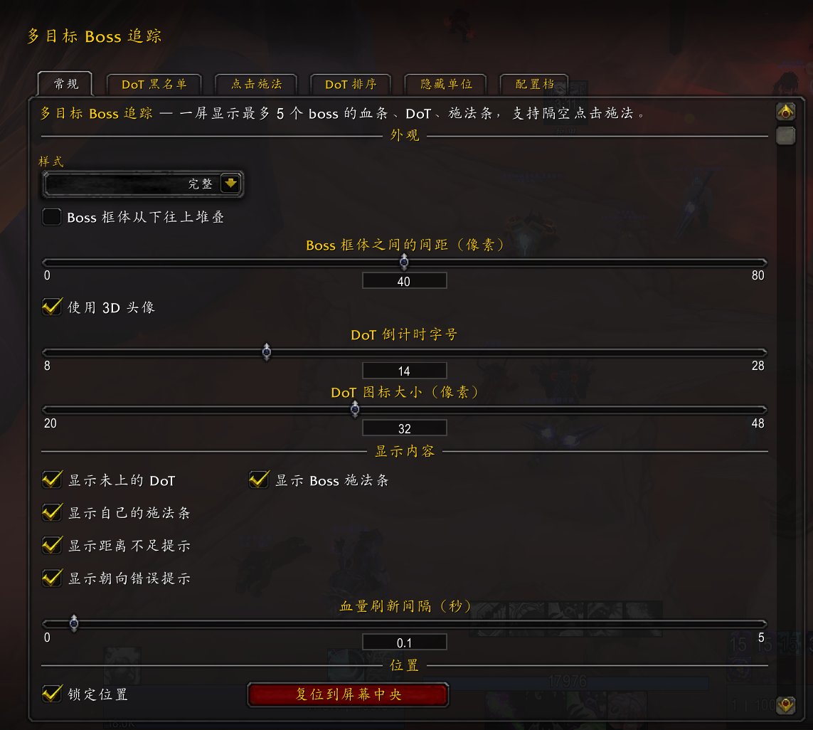总设置