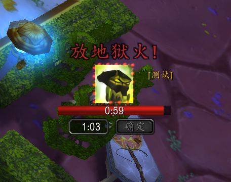 自定义地狱火提醒