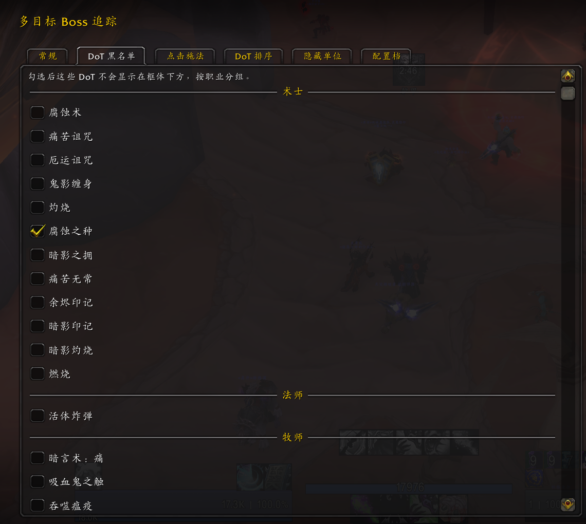 DoT 黑名单