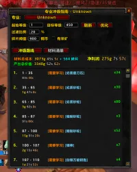 专业技能冲级助手