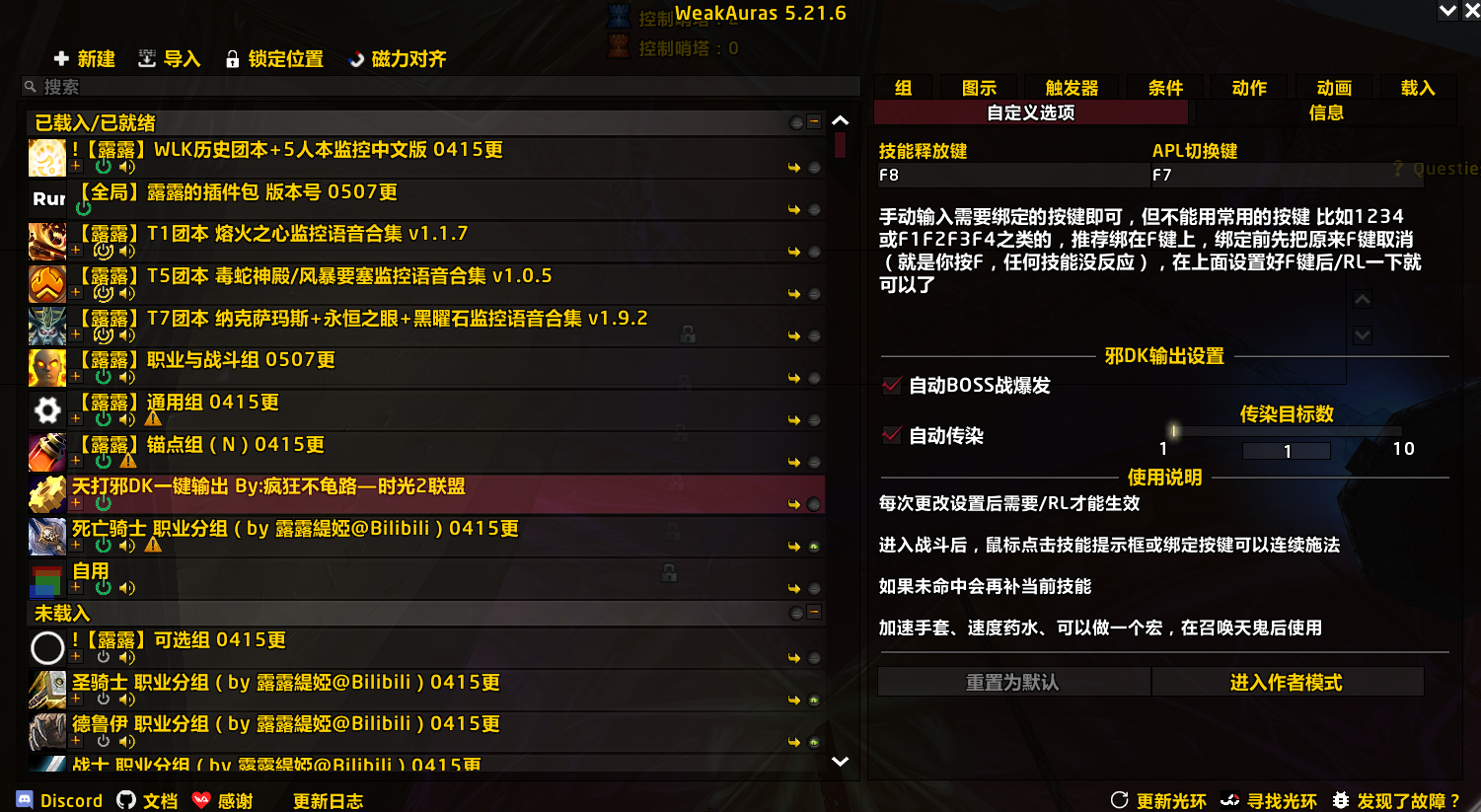 天打邪配置.png
