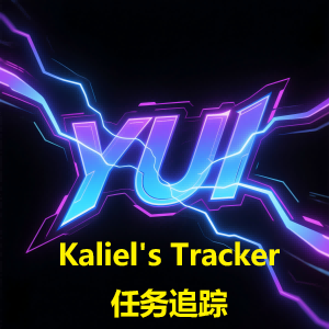 Kaliel's Tracker 阿言修复版 | 任务追踪