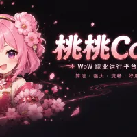 【桃桃】Core插件版（一键宏核心）｜虚空核心替换｜原WA职业策略继续用｜青铜订阅