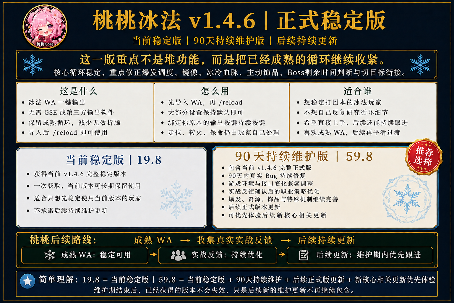 冰法1.png