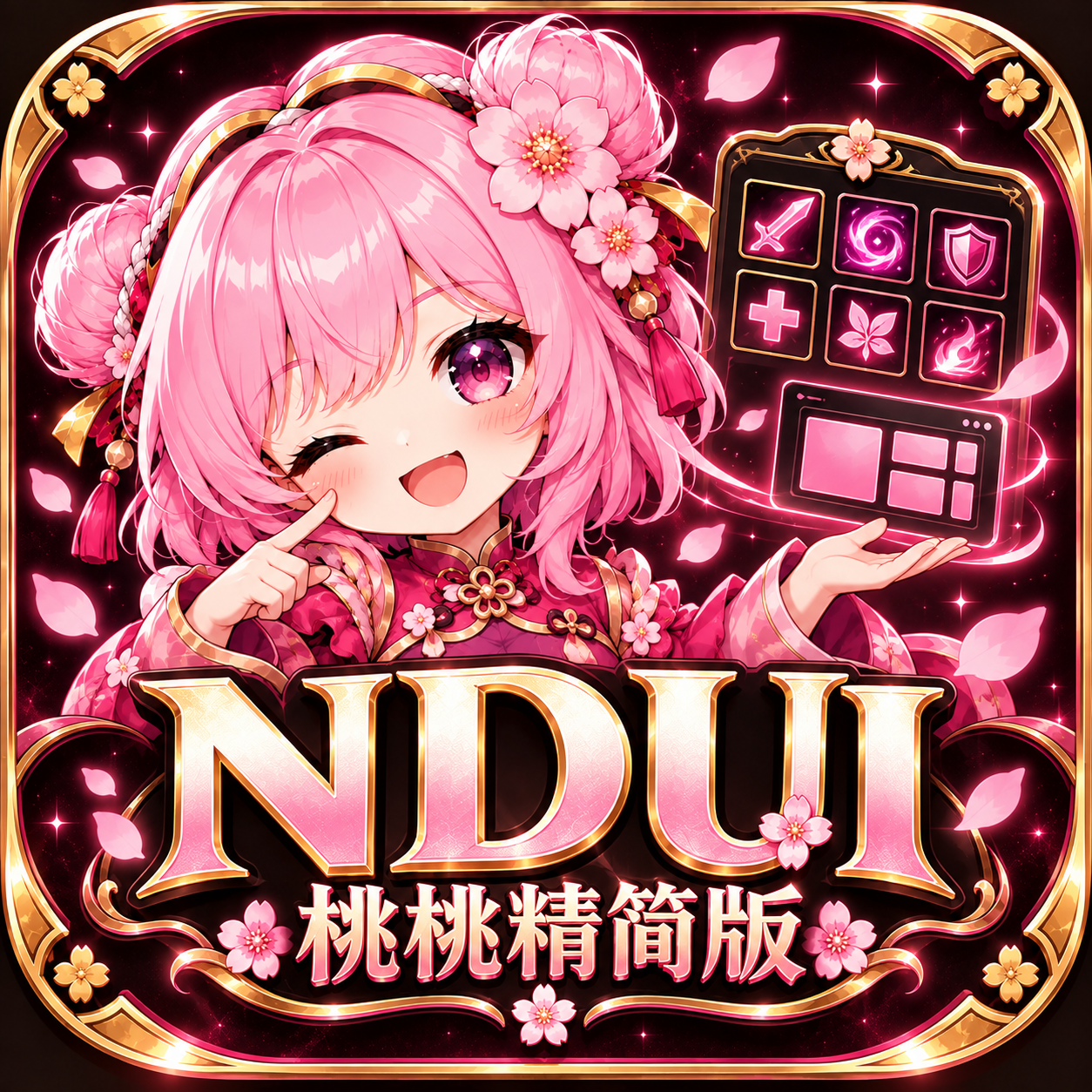 NDui 桃桃精简版 无限服适配版