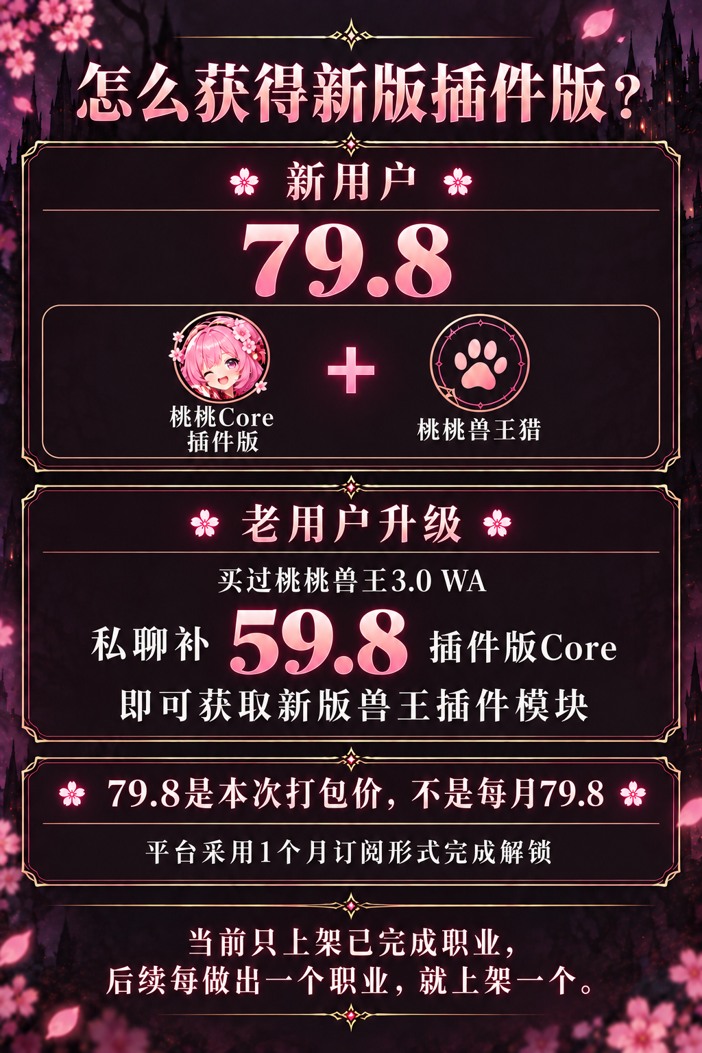 05-价格与老用户升级.png