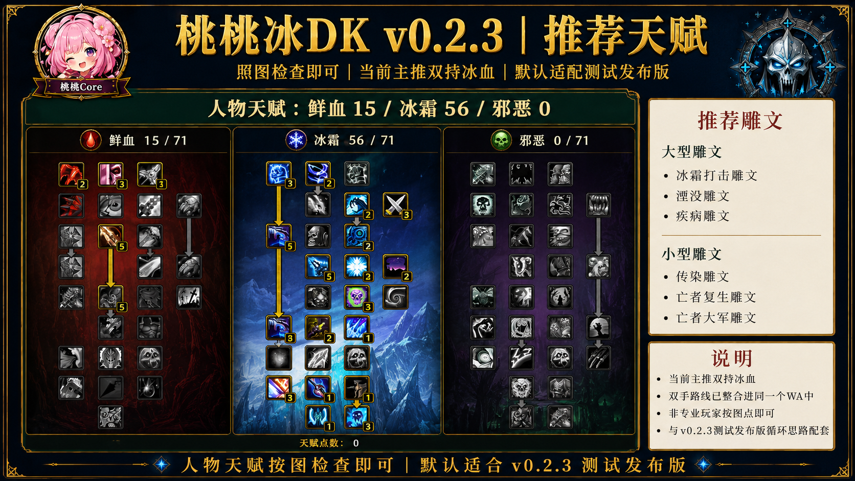 冰DK2.png