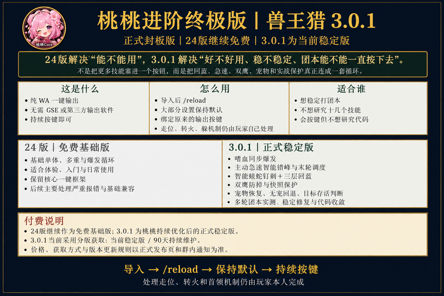 3.0-1.png