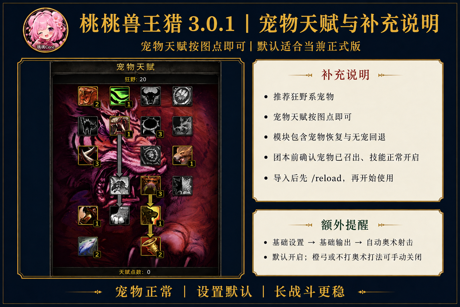 3.0-3.png