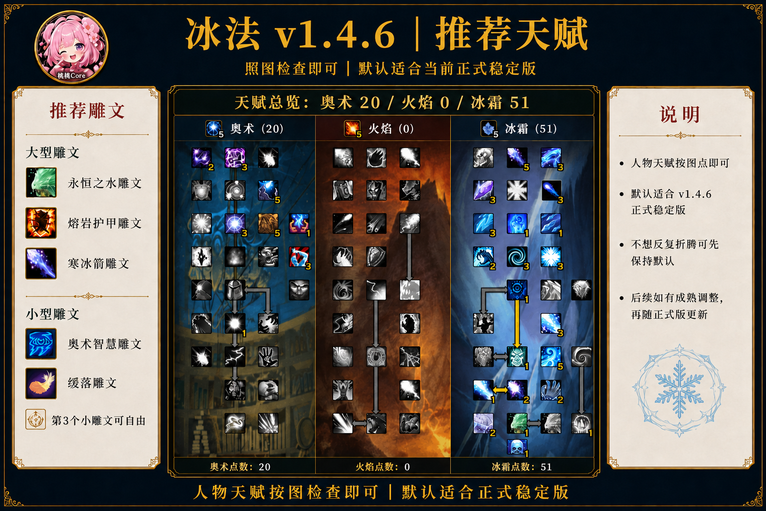 冰法2 .png