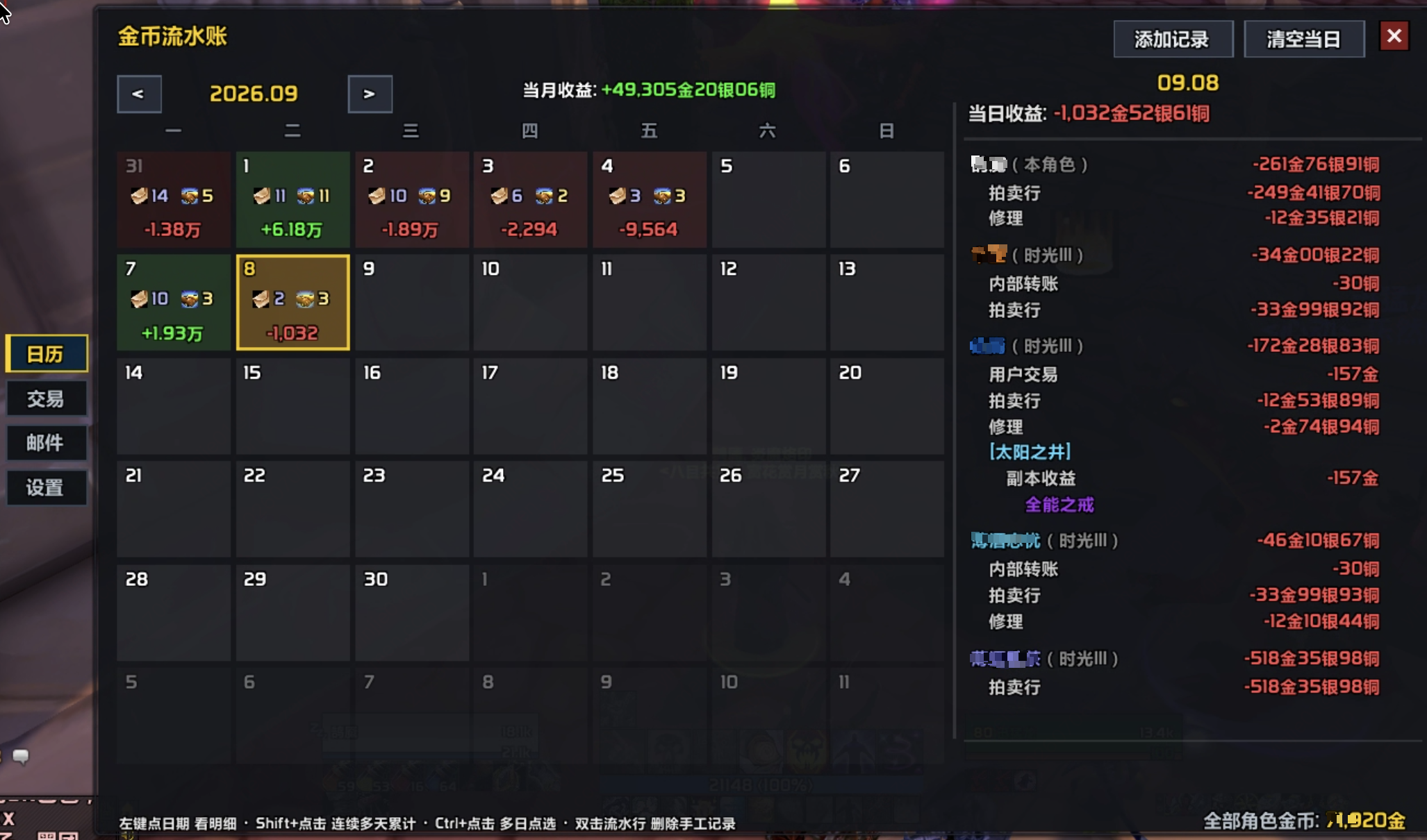 GoldLedger Titan · 金币流水账