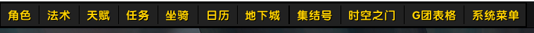 游戏菜单