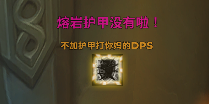 护甲文字.png