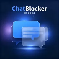 ChatBlocker 聊天消息助手