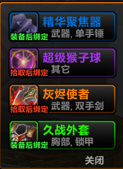 XLoot 克奇维护版
