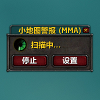 MinimapAlert 采集音效提示 诗逸汉化版