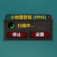 MinimapAlert 采集音效提示 诗逸汉化版