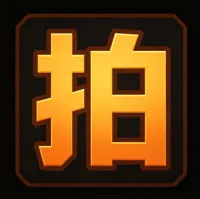 KP_PaiPai 拍拍