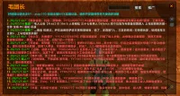 M_tuanzhang【毛团长】一款轻量级实用插件,快速识别毛团,收录玩家被毛信息,杜绝毛团行为。