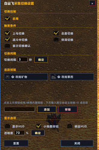 GatherSwitch白云飞采集追踪智能切换