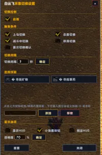 GatherSwitch白云飞采集追踪智能切换