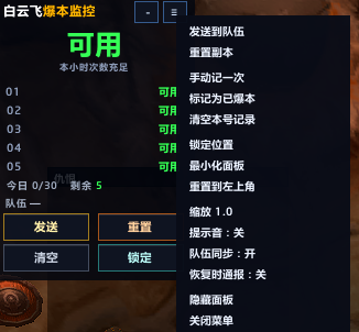 爆本计时2.png