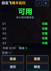 爆本计时.png