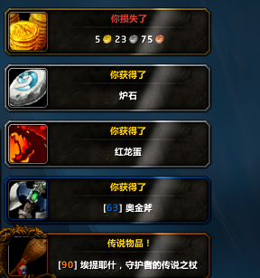 ls_Toasts拾取美化无限永恒服修复版