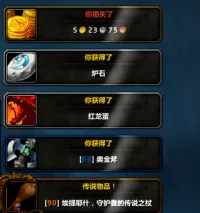 ls_Toasts拾取美化无限永恒服修复版